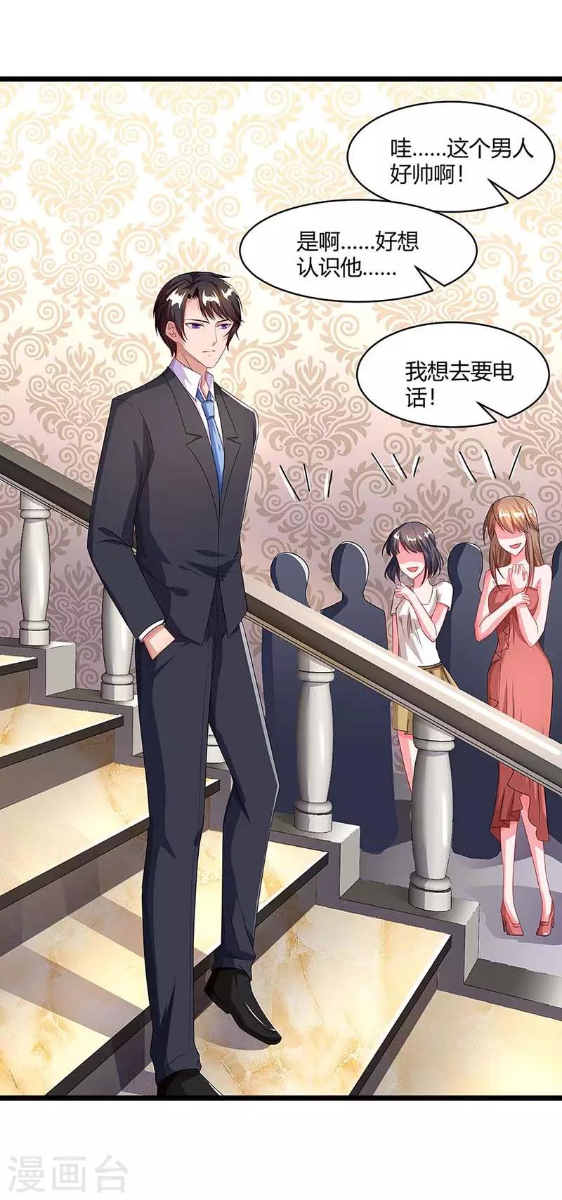 第86话 信我3