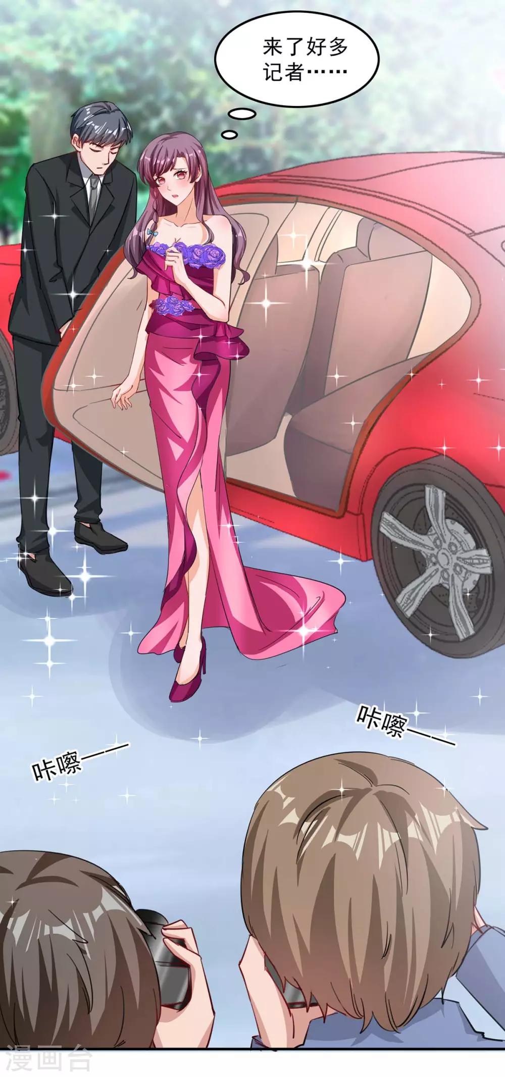 第158话 不速之客3