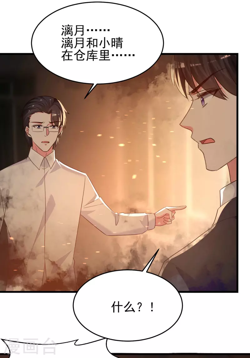 第297话我们都会没事的3