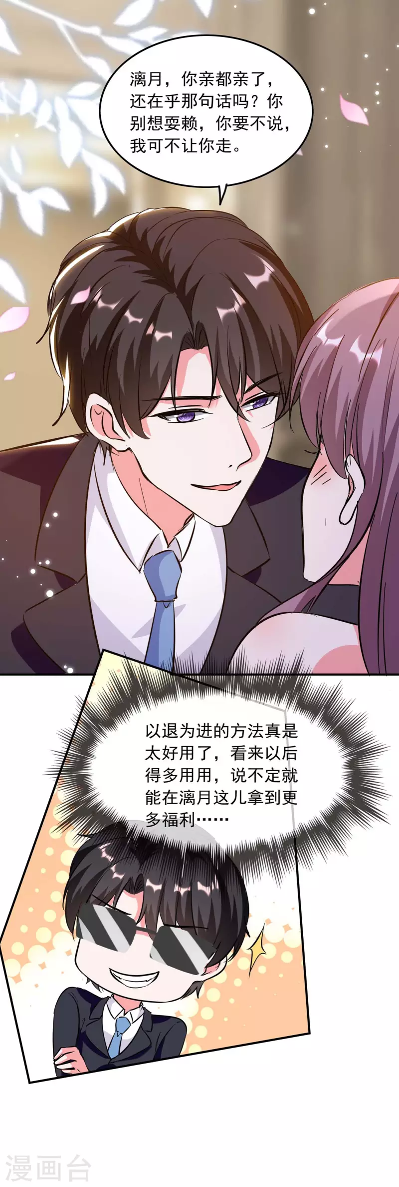 第196话 差一点5