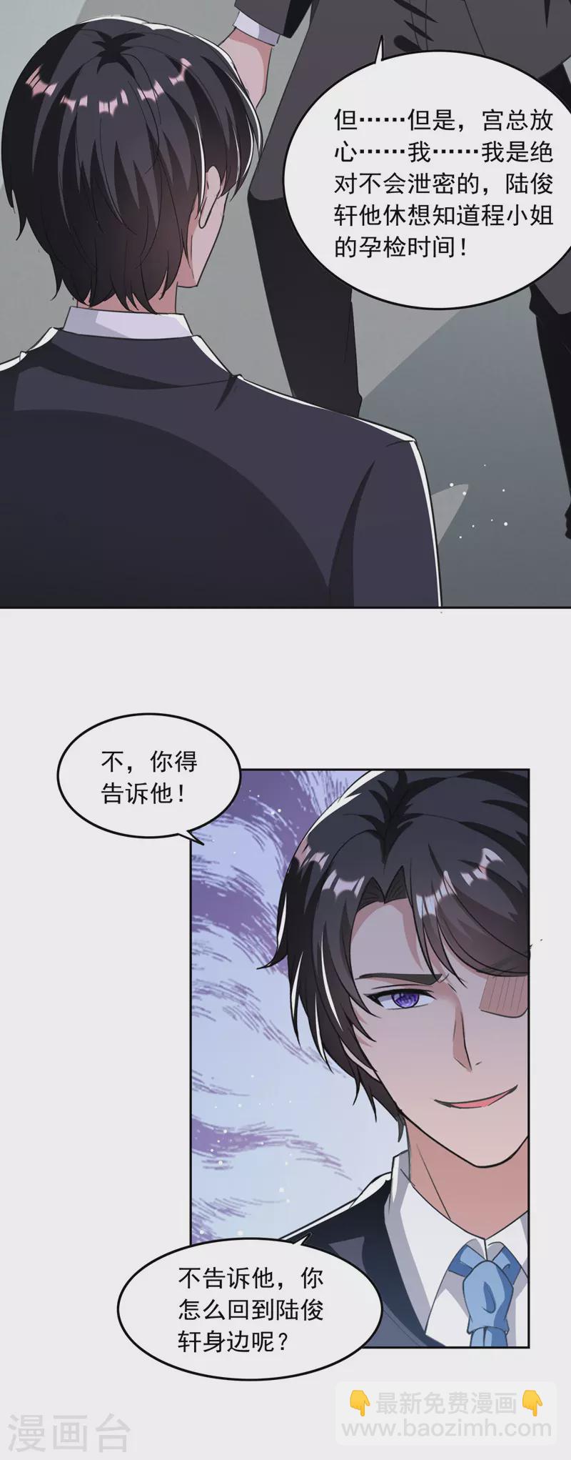 第208话 将计就计3