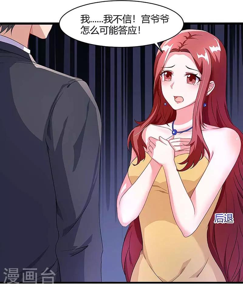 第96话 爷爷同意了4