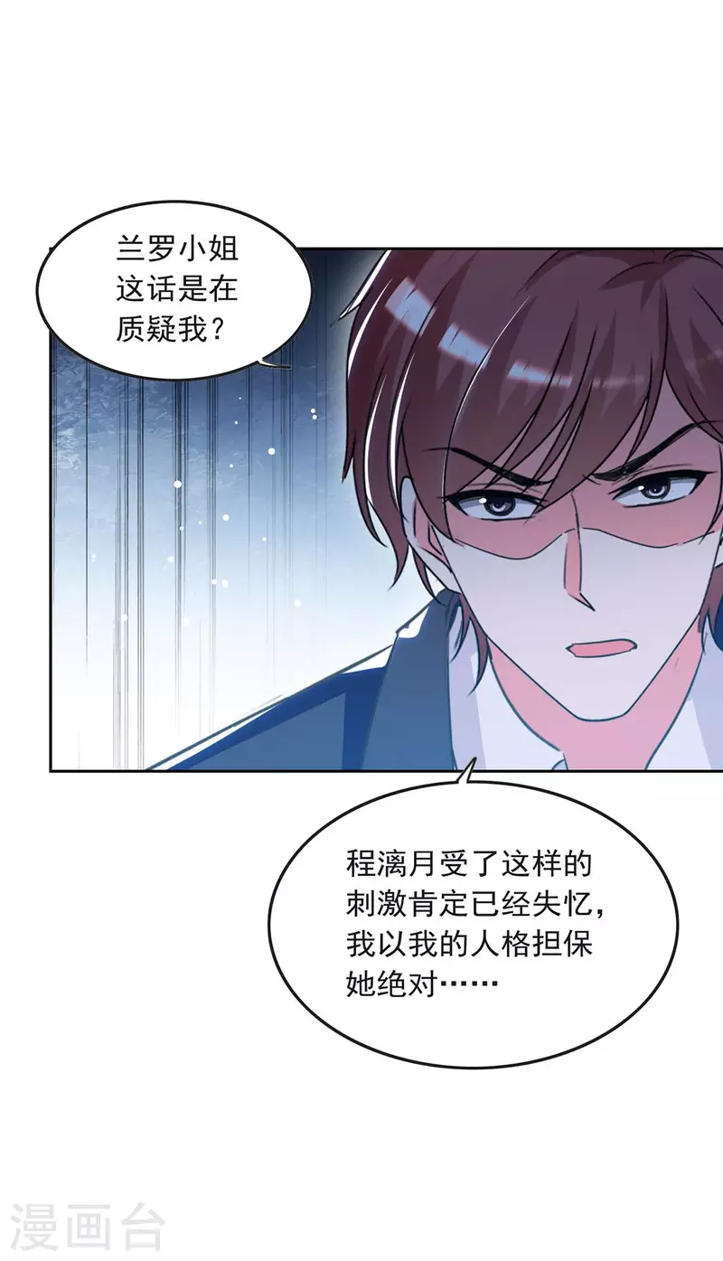 第210话 试探14