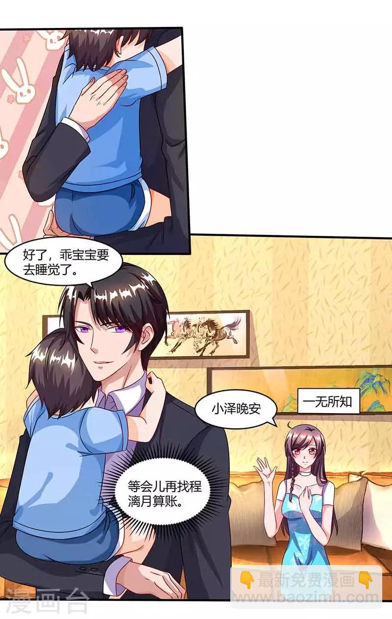 第35话 装哭战术12