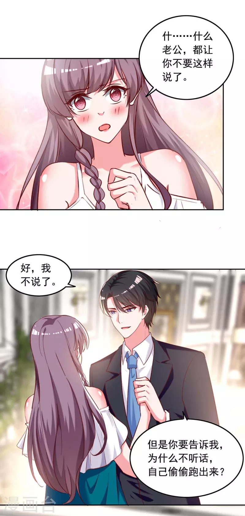 第252话 我是来找你的19