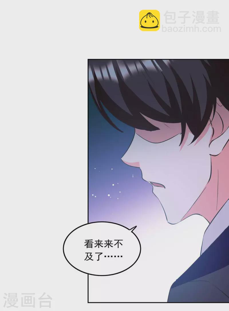 第200话 偷听3