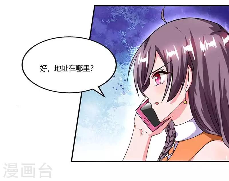 第46话 借刀杀人25