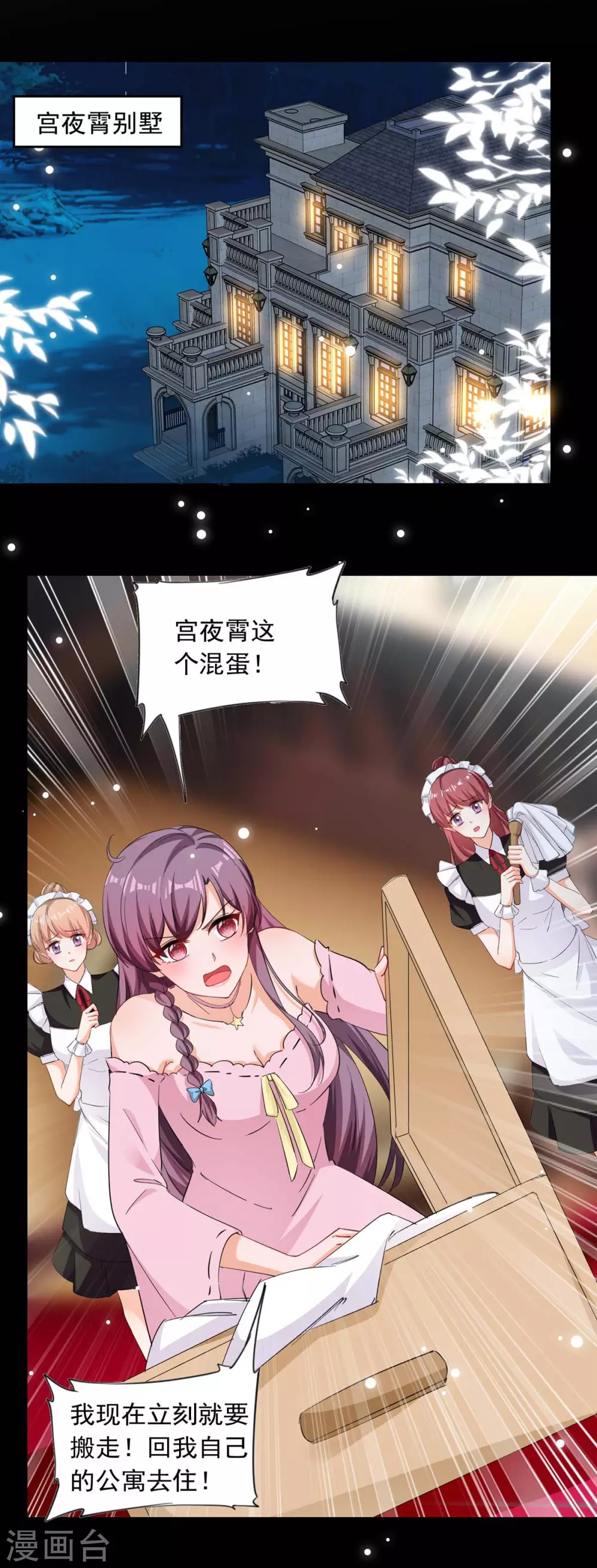 第178话 上钩了0