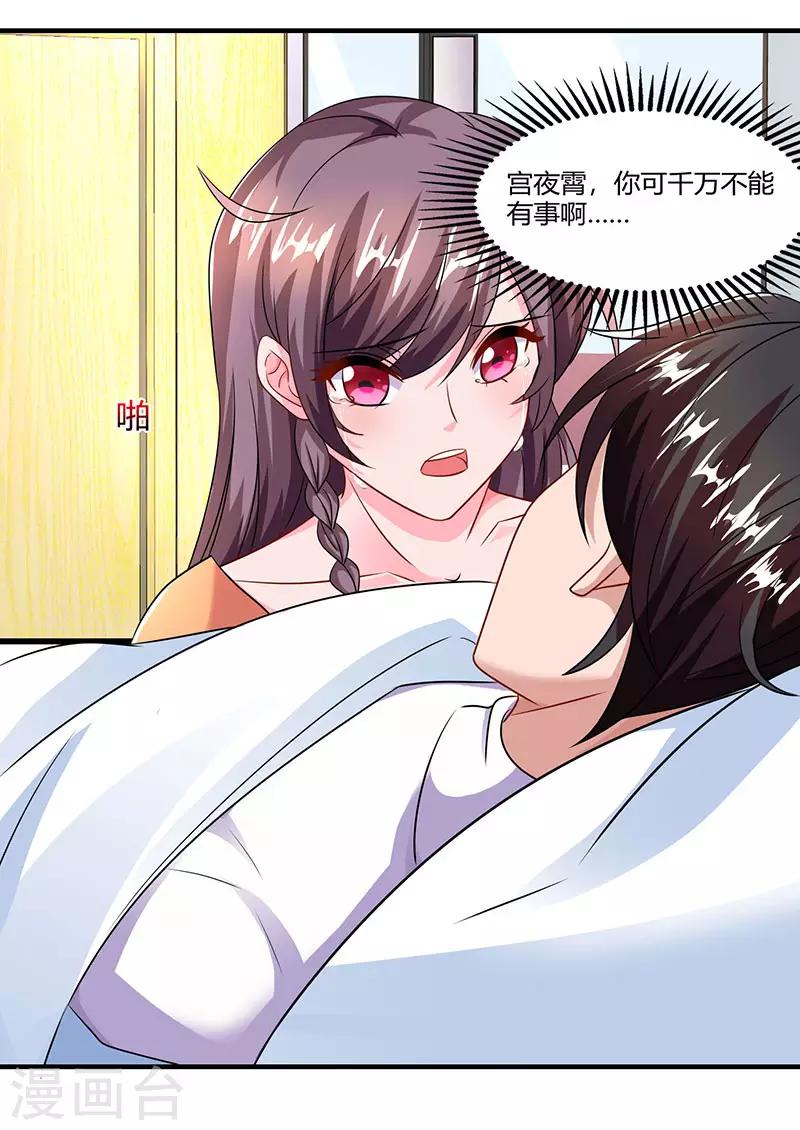 第76话 恶意袭击25