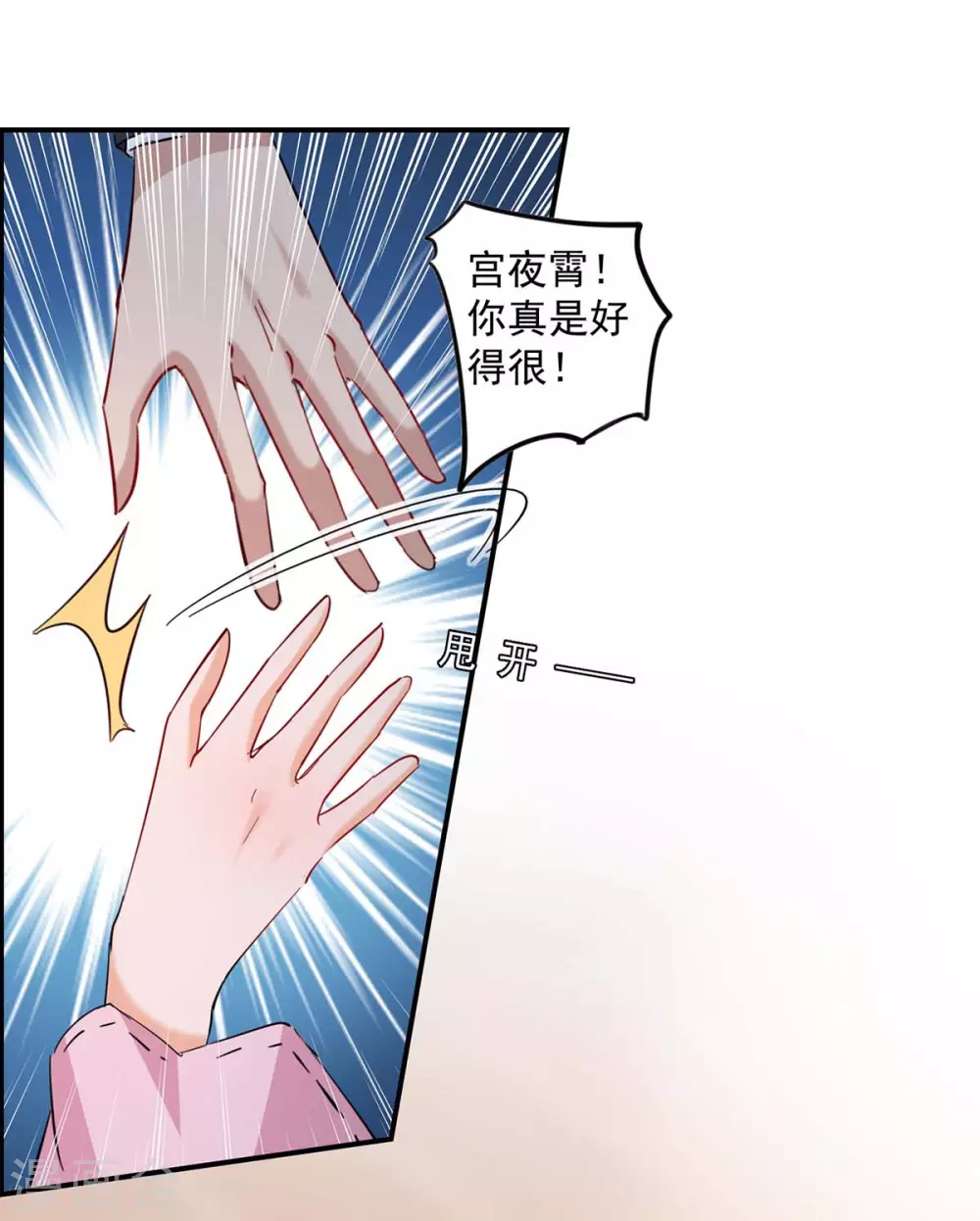 第170话 给过机会了9