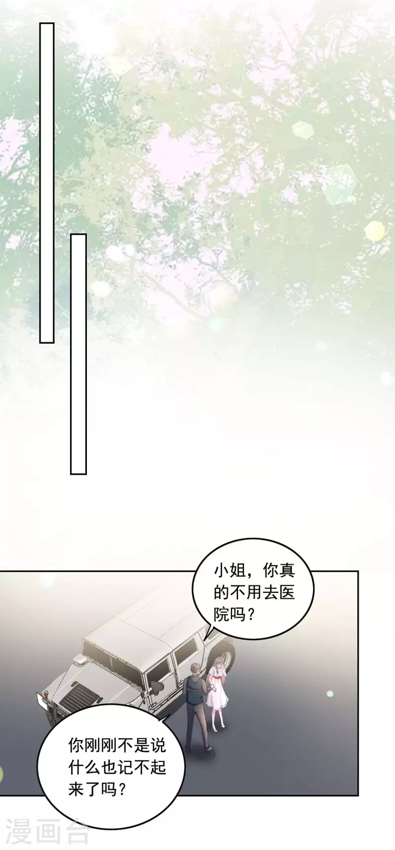 第232话 真失忆了21