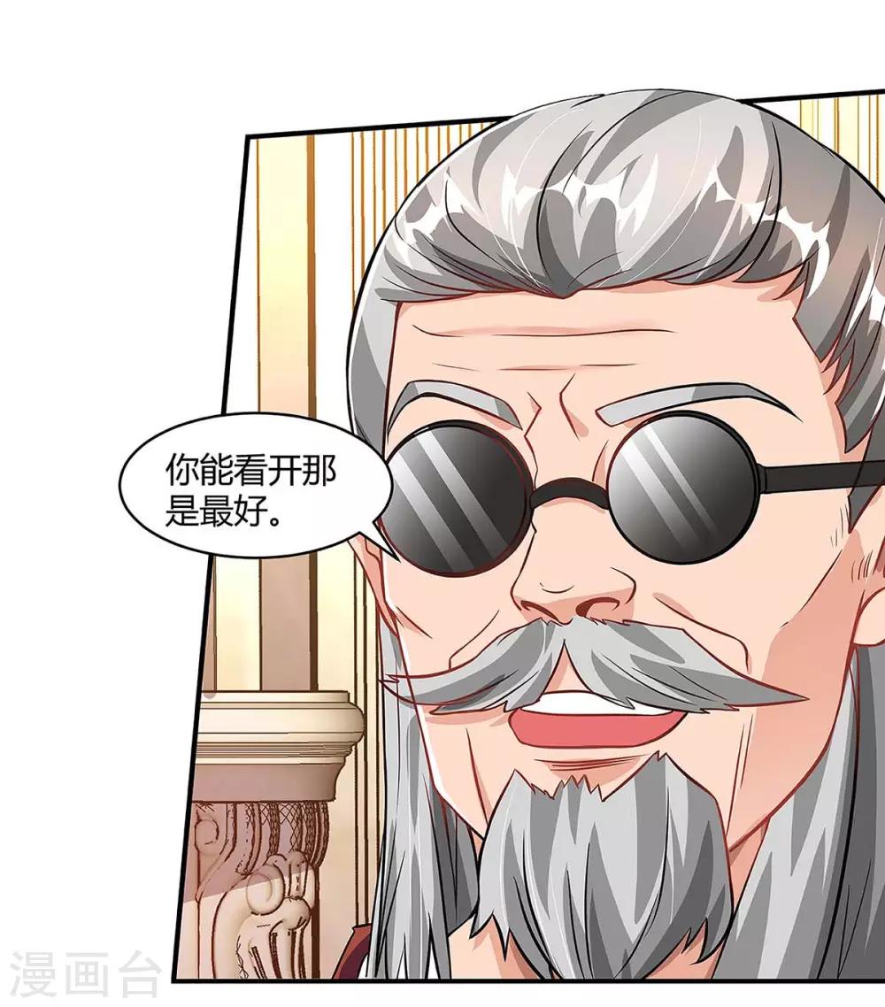 第97话 阴谋6