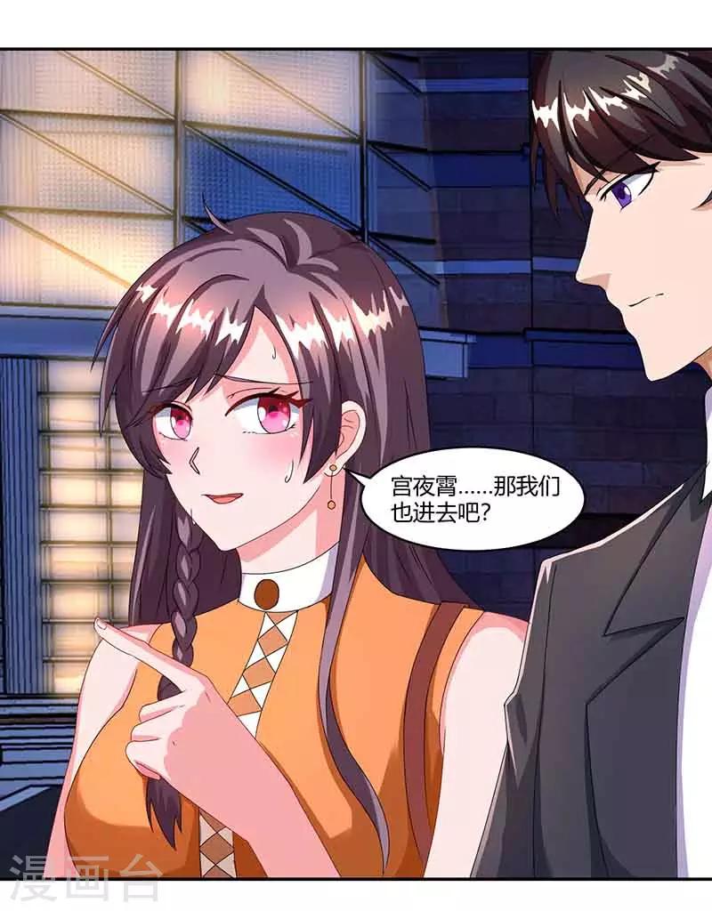 第48话 选礼服2