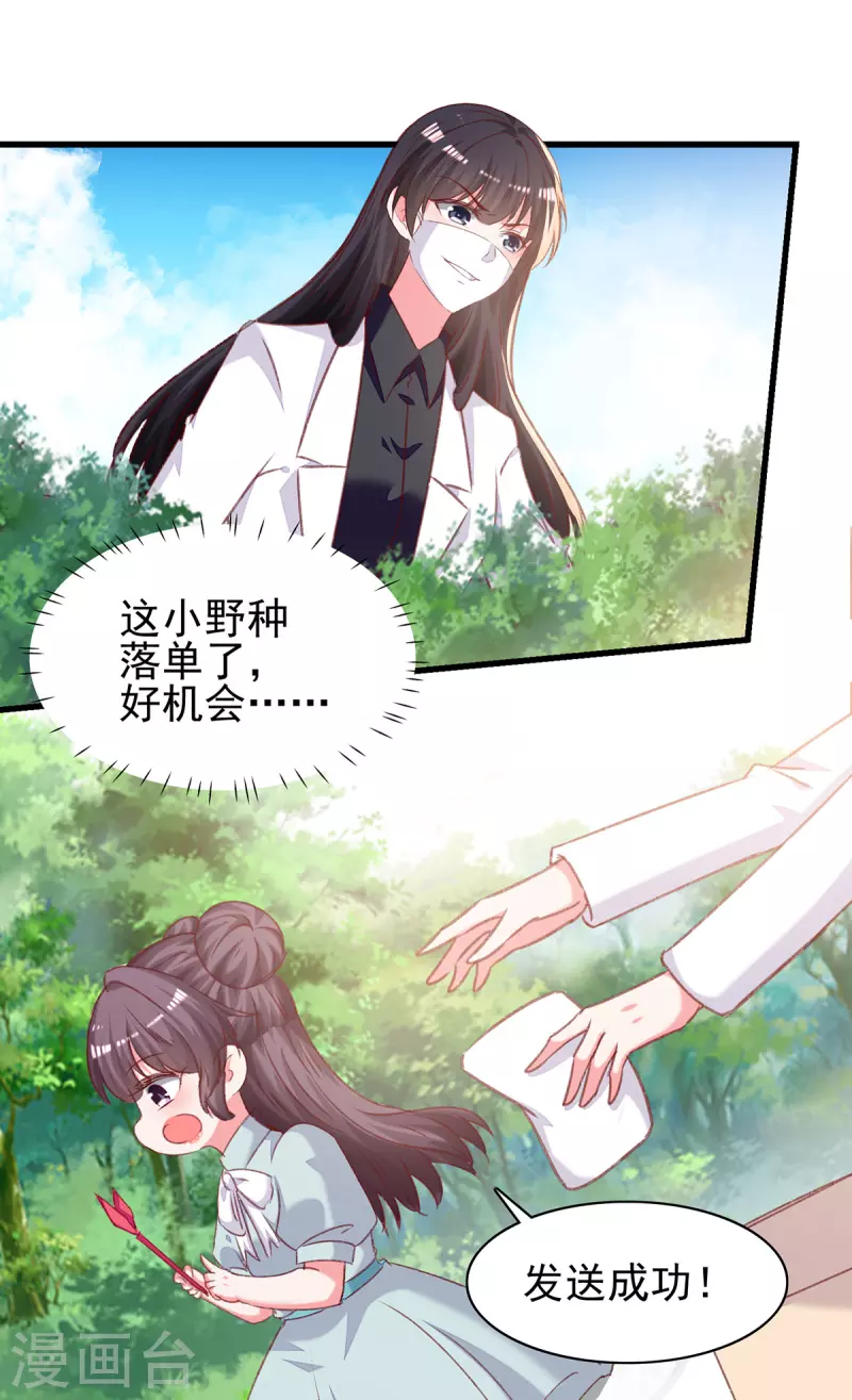 第295话出事了6