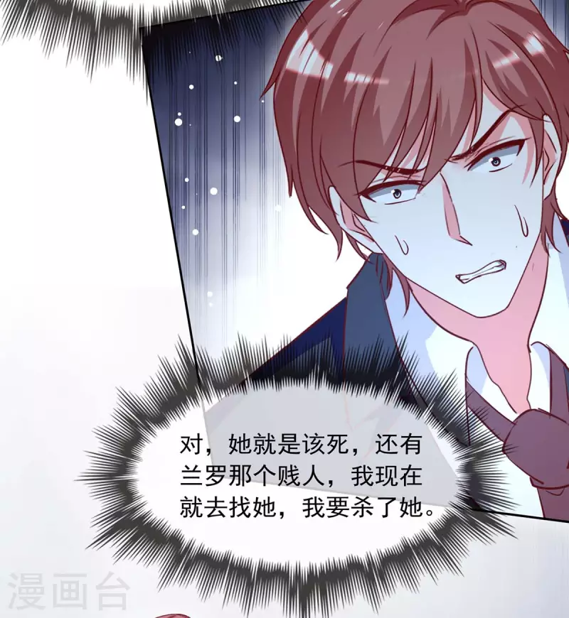 第228话 罪有应得1