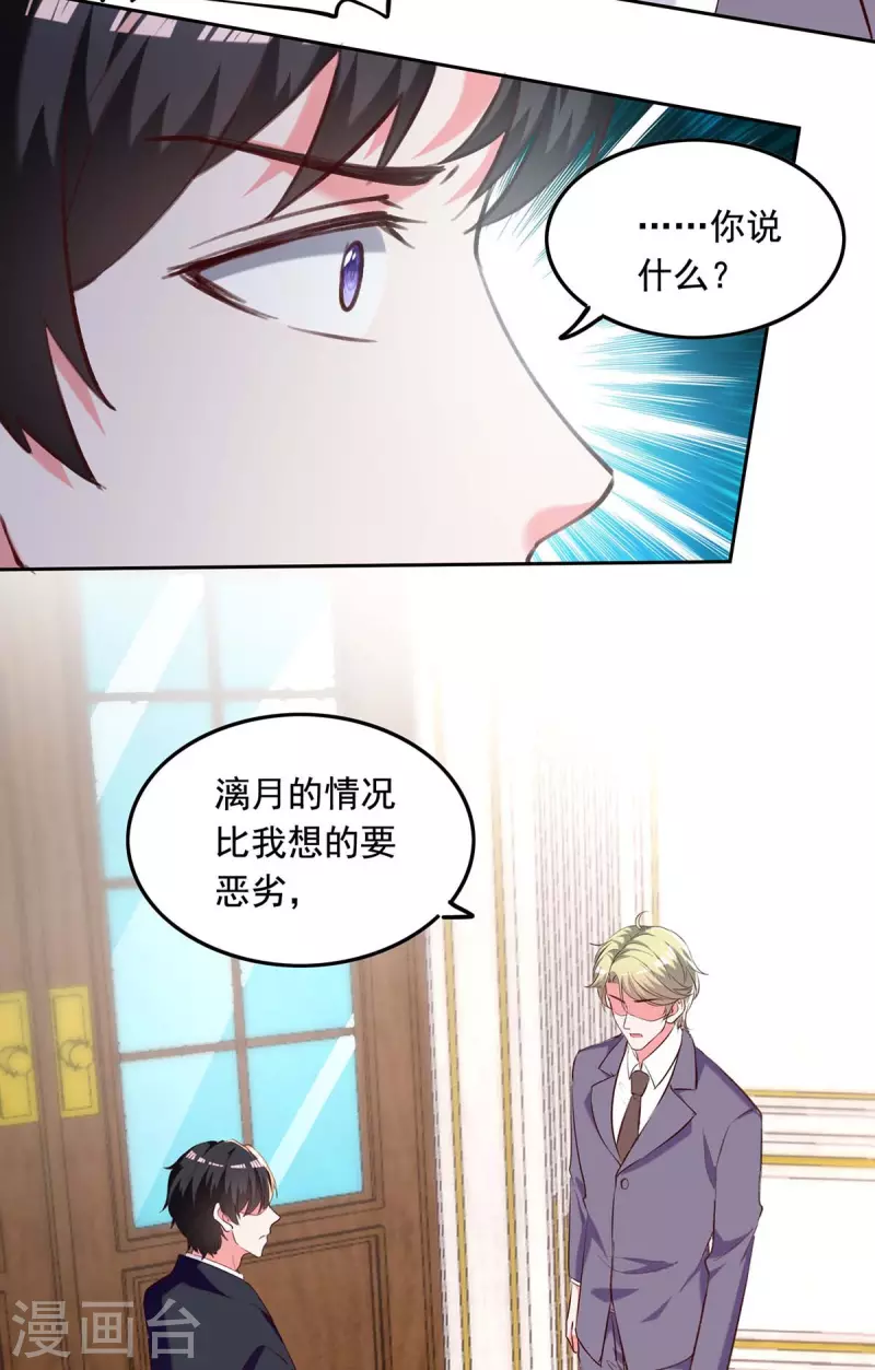 第247话 我来试药14