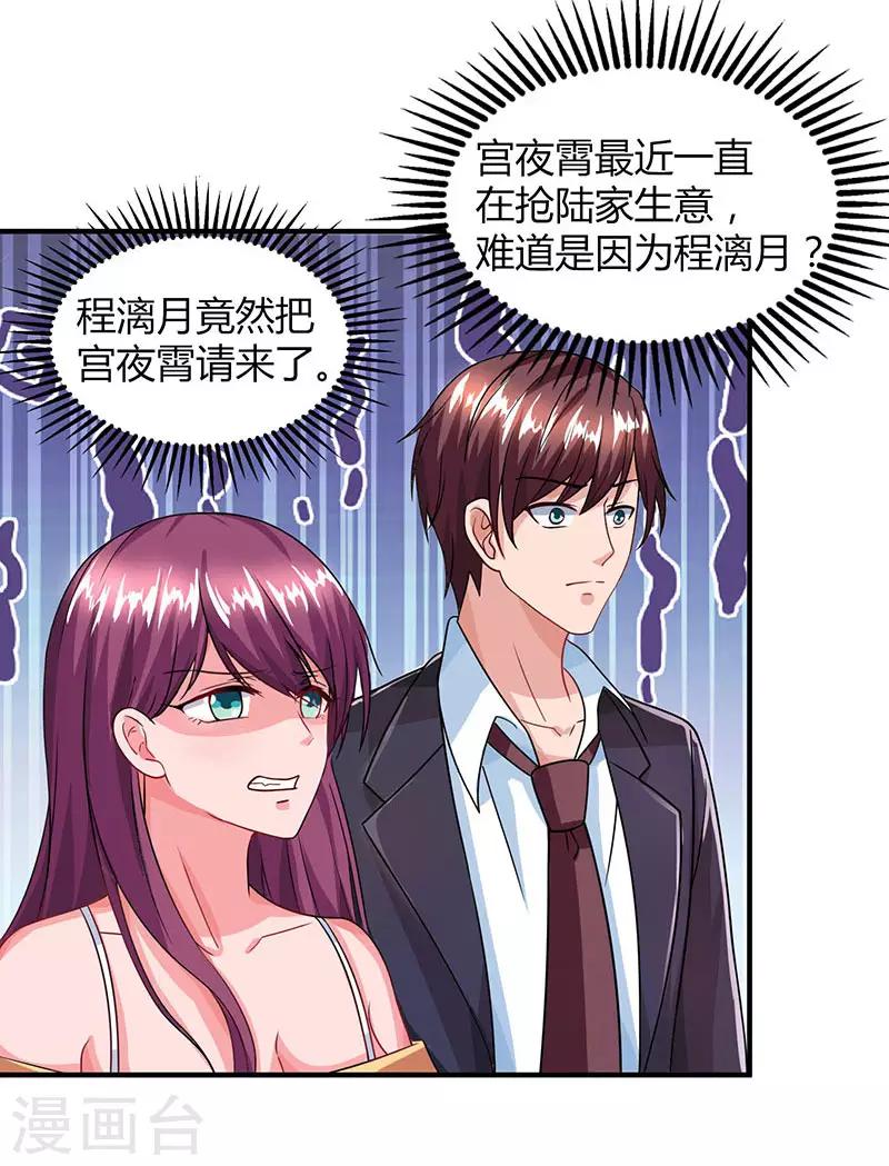 第31话 真相大白3