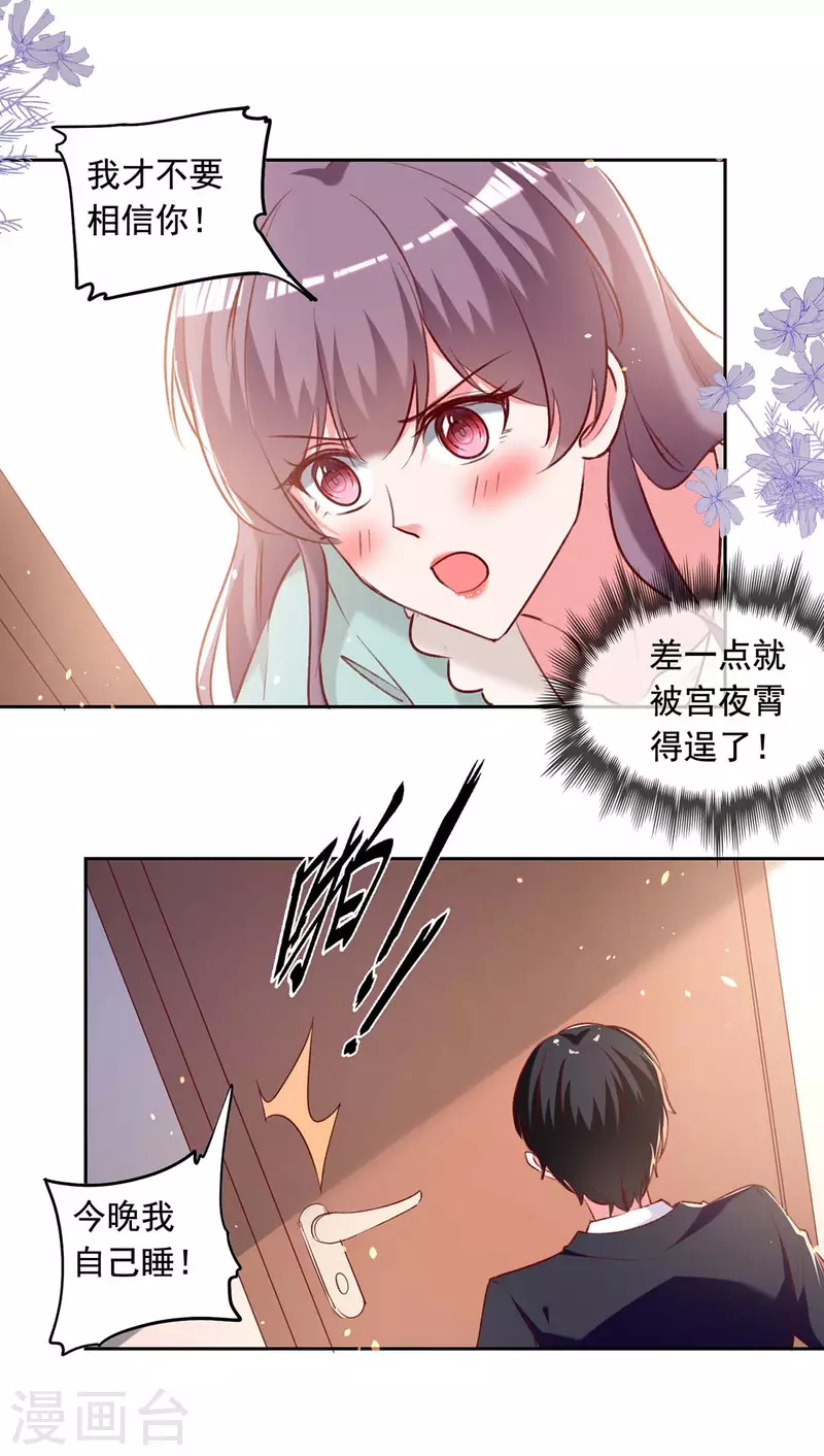 第249话 原谅我的隐瞒19