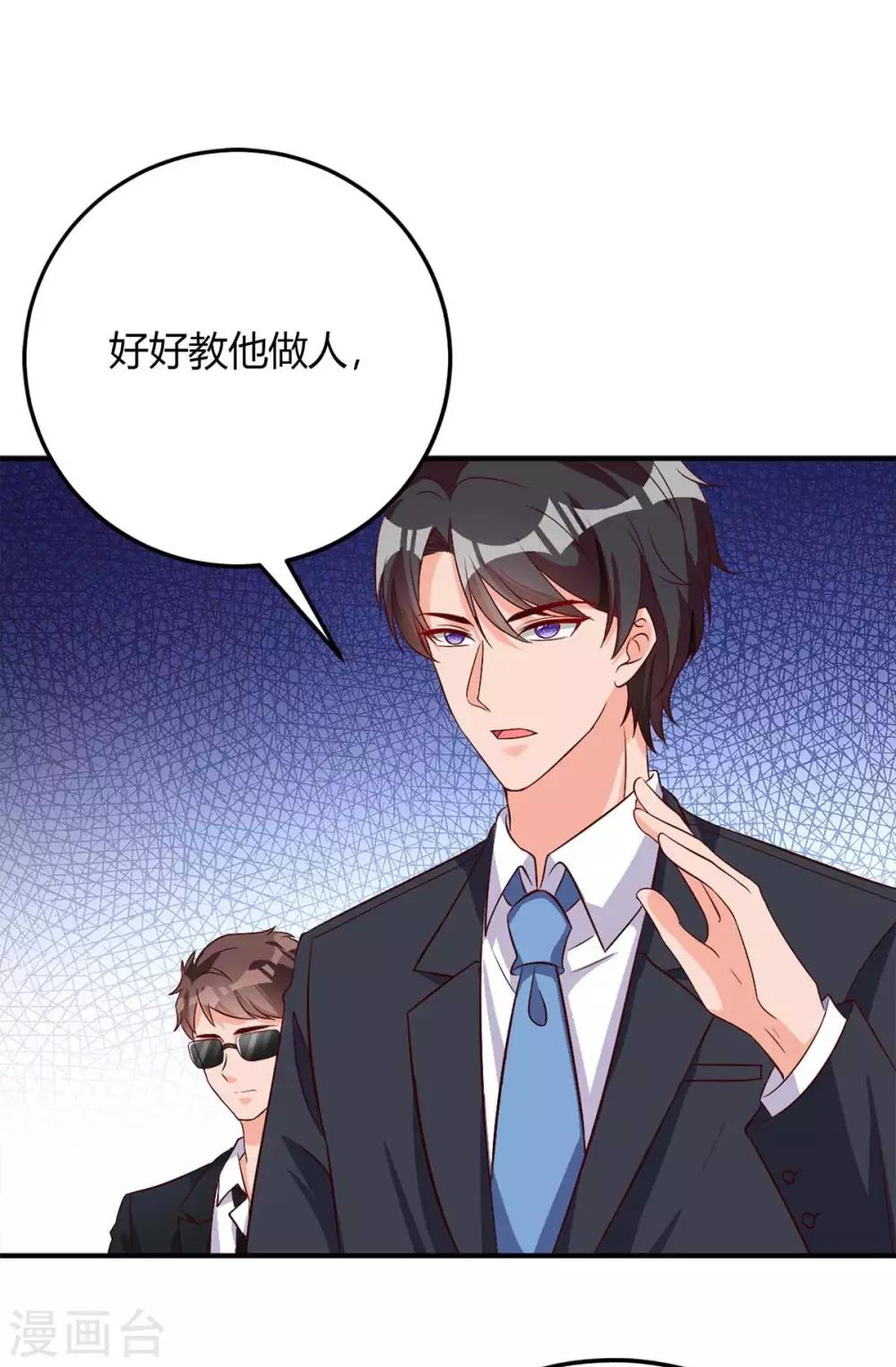 第143话 我错了23