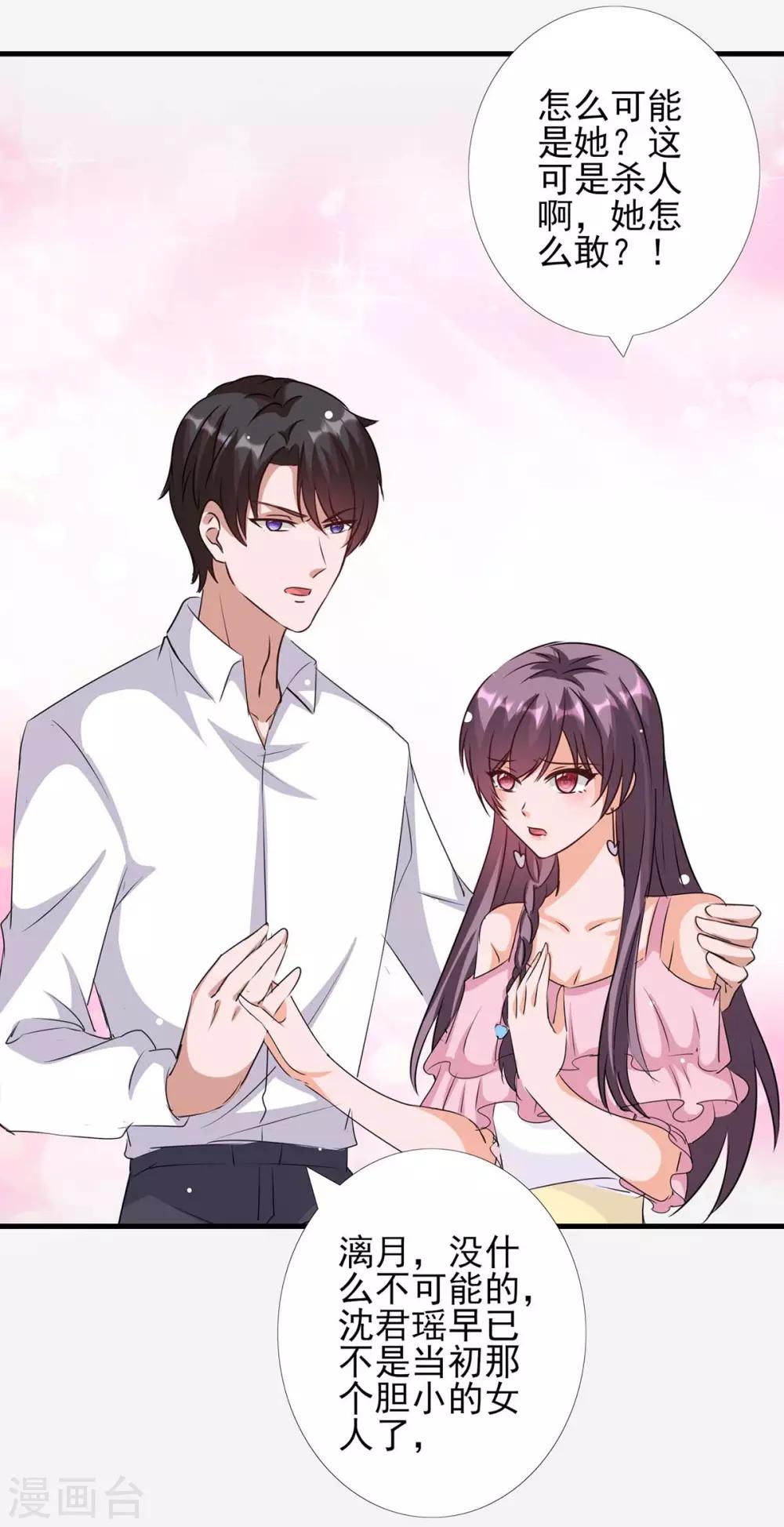 第156话 杀人灭口22
