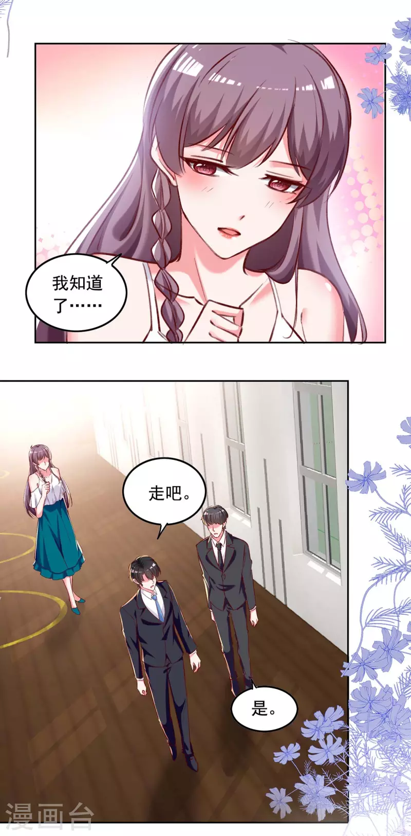 第251话 试药3
