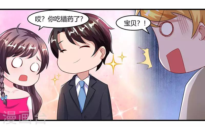 第71话 感情太好，情难自禁7