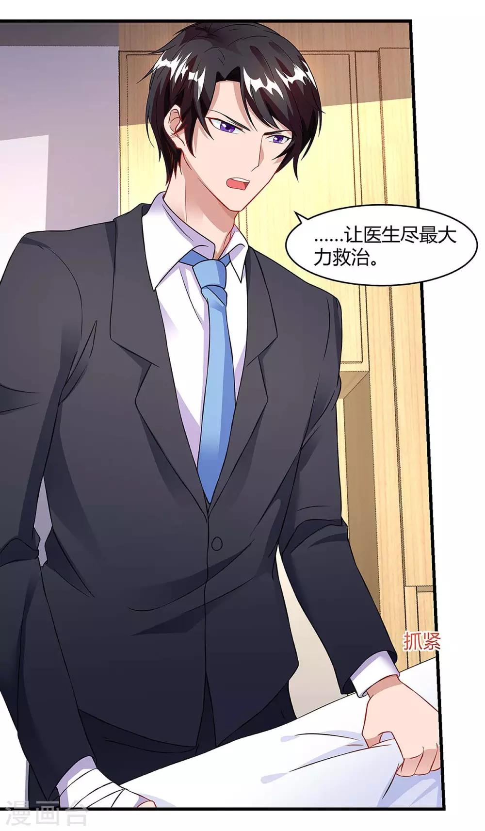 第106话 靠你了6