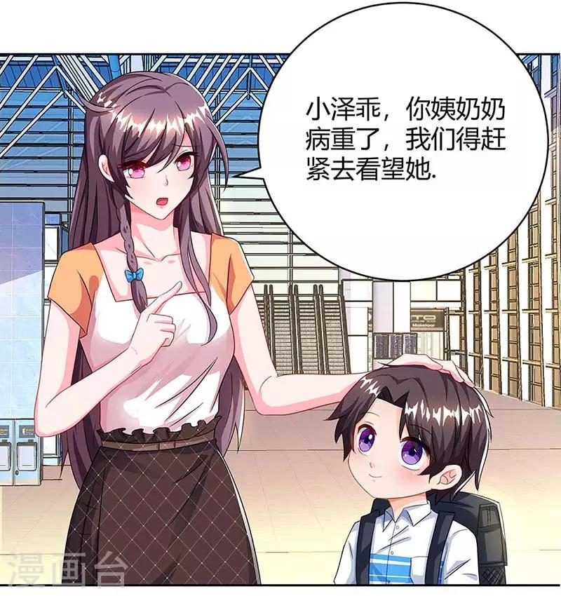 第83话 误会大了6
