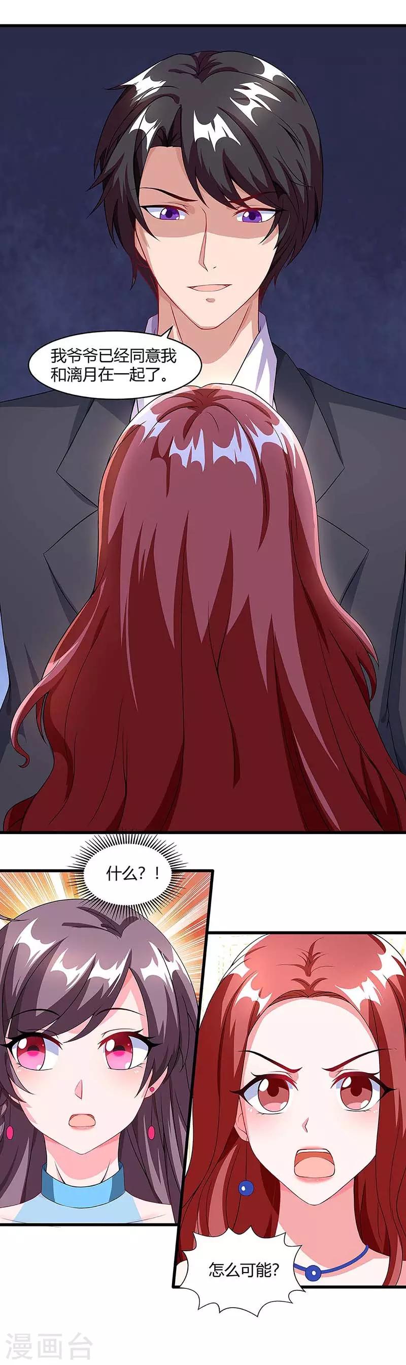 第96话 爷爷同意了2