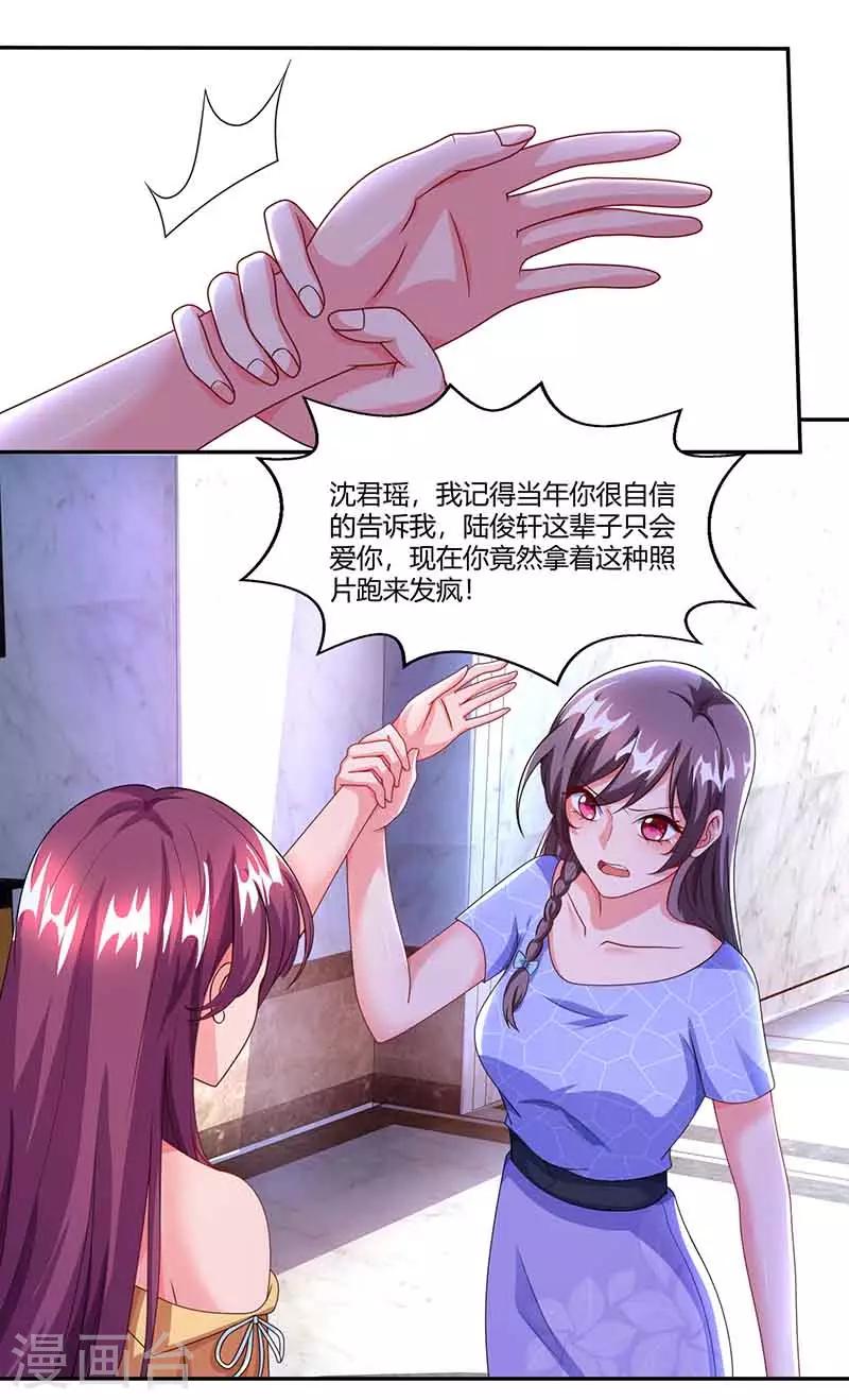 第52话 母女捣乱10