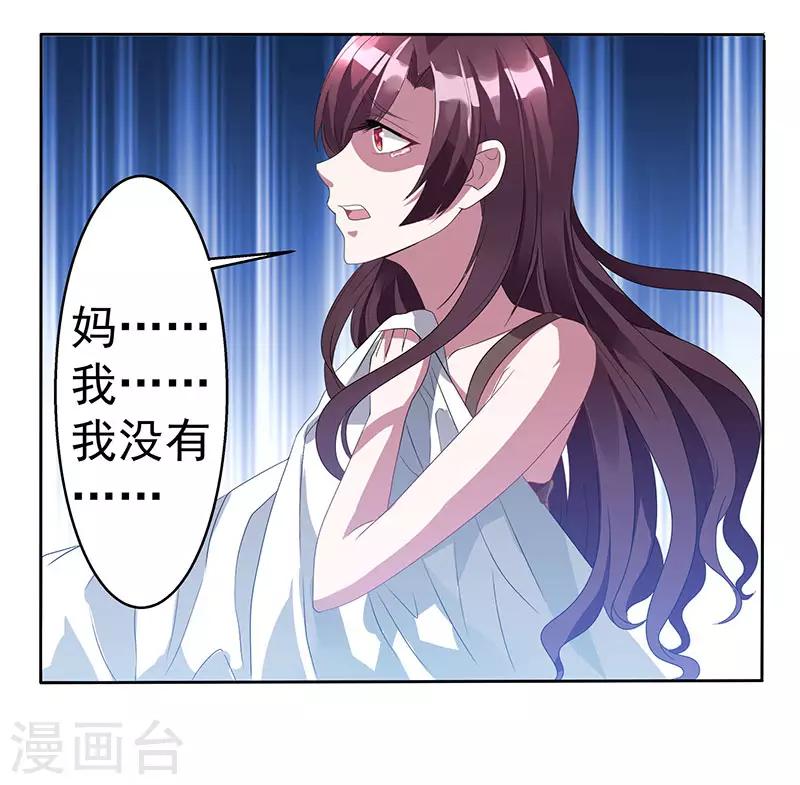 第1话 捉奸在床12