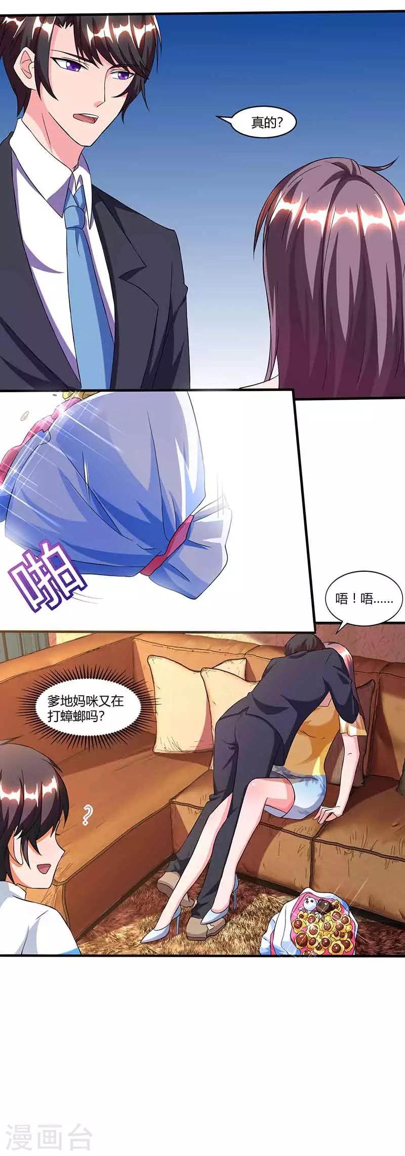 第39话 爹地妈咪打蟑螂24