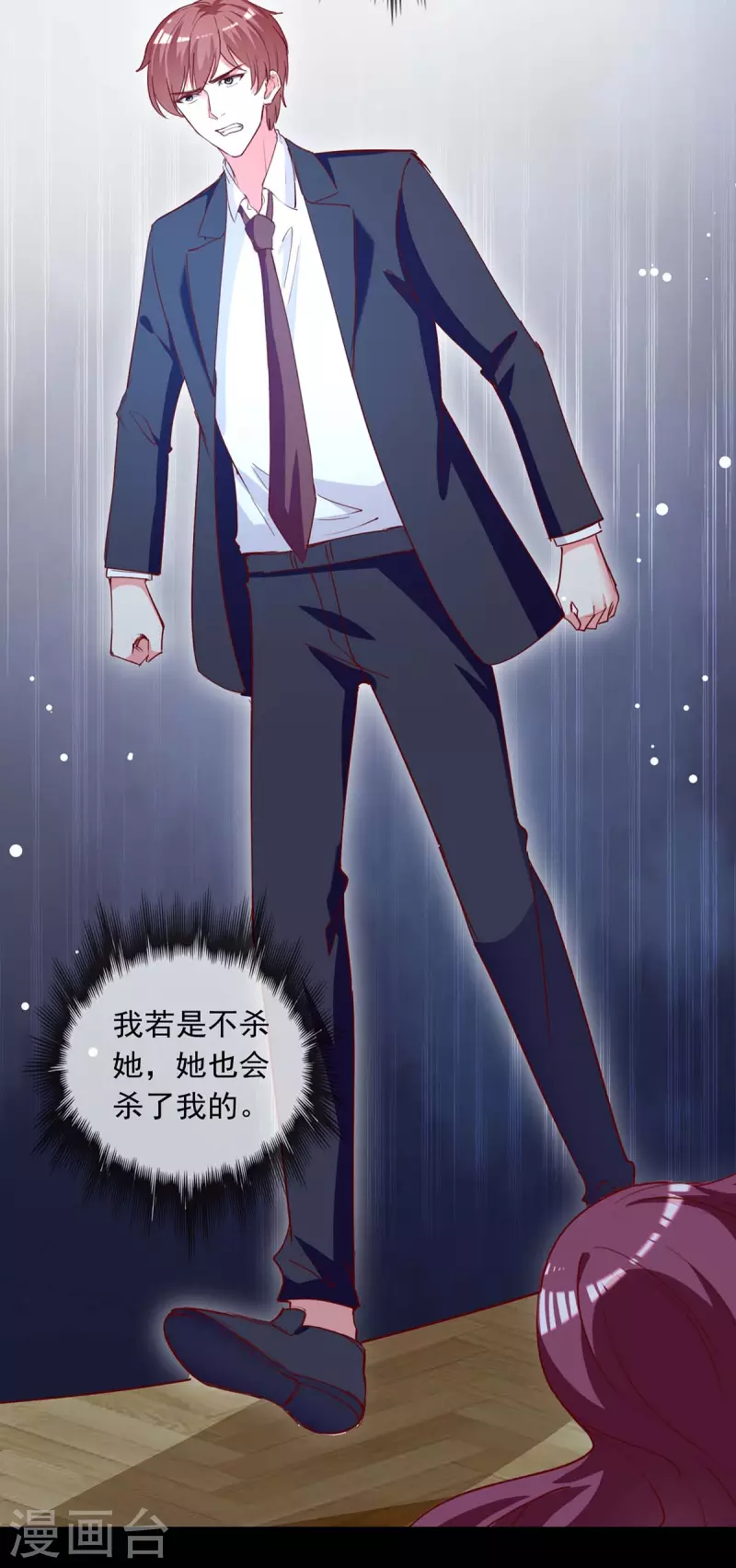 第228话 罪有应得2