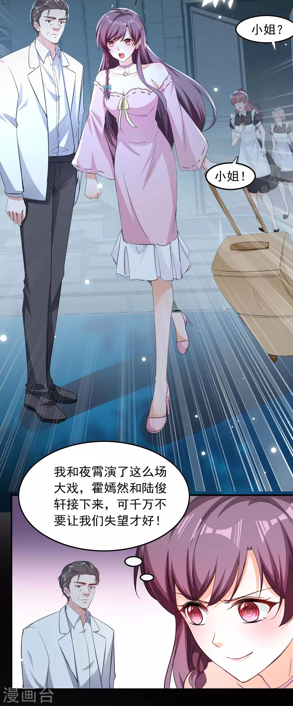第178话 上钩了2