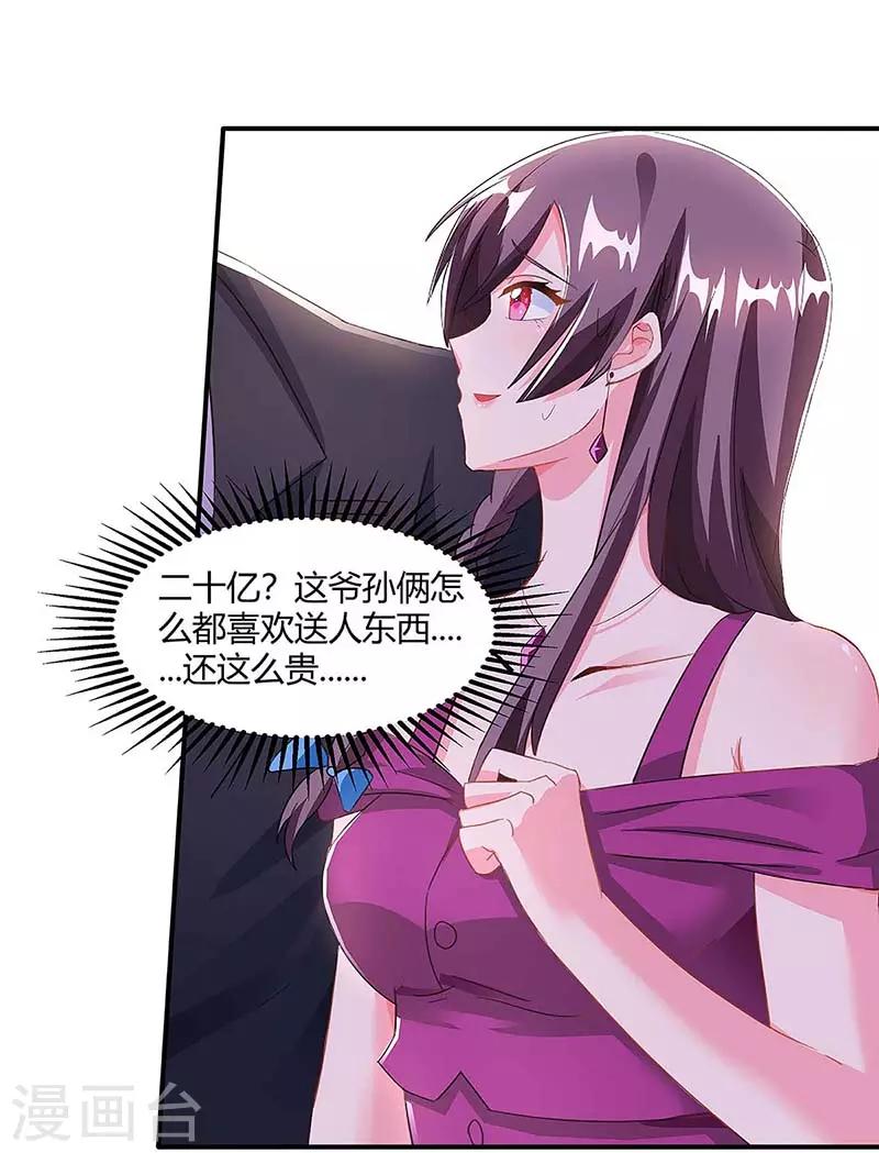 第100话 赠礼22