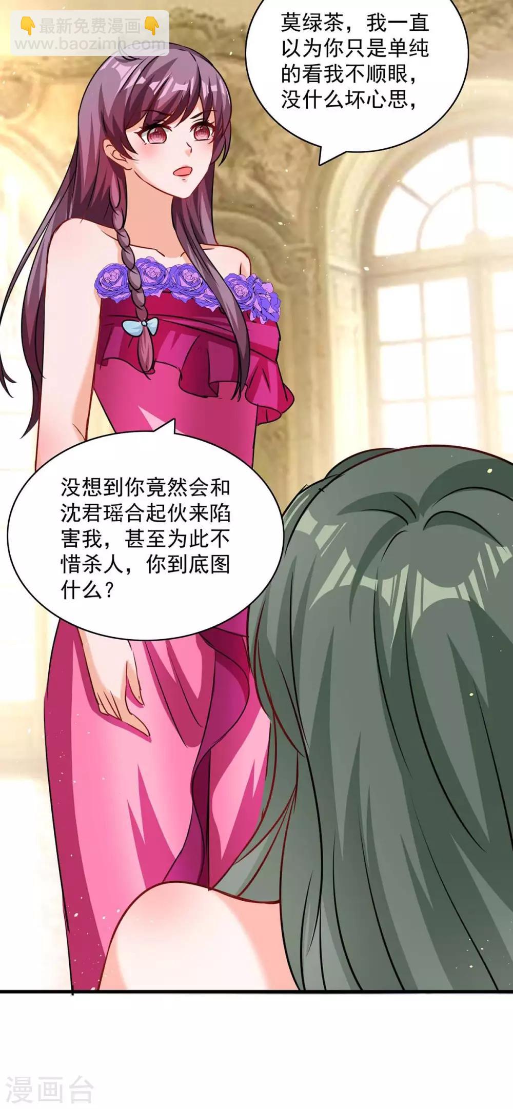 第161话 简云没死25