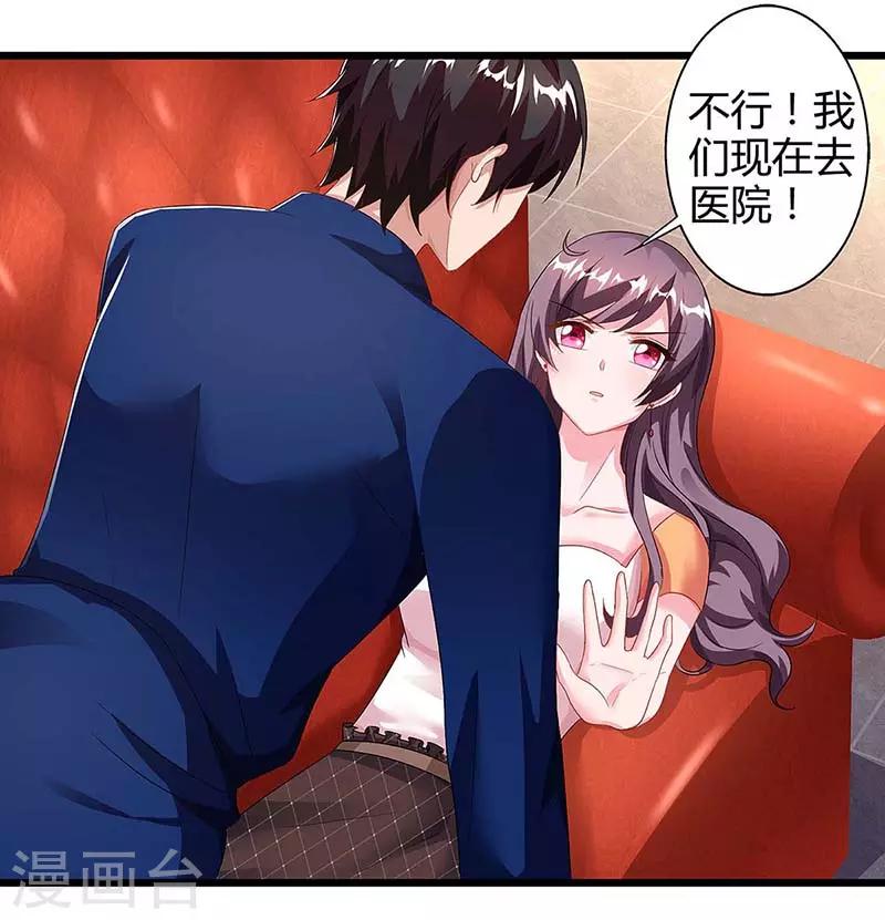 第86话 信我28