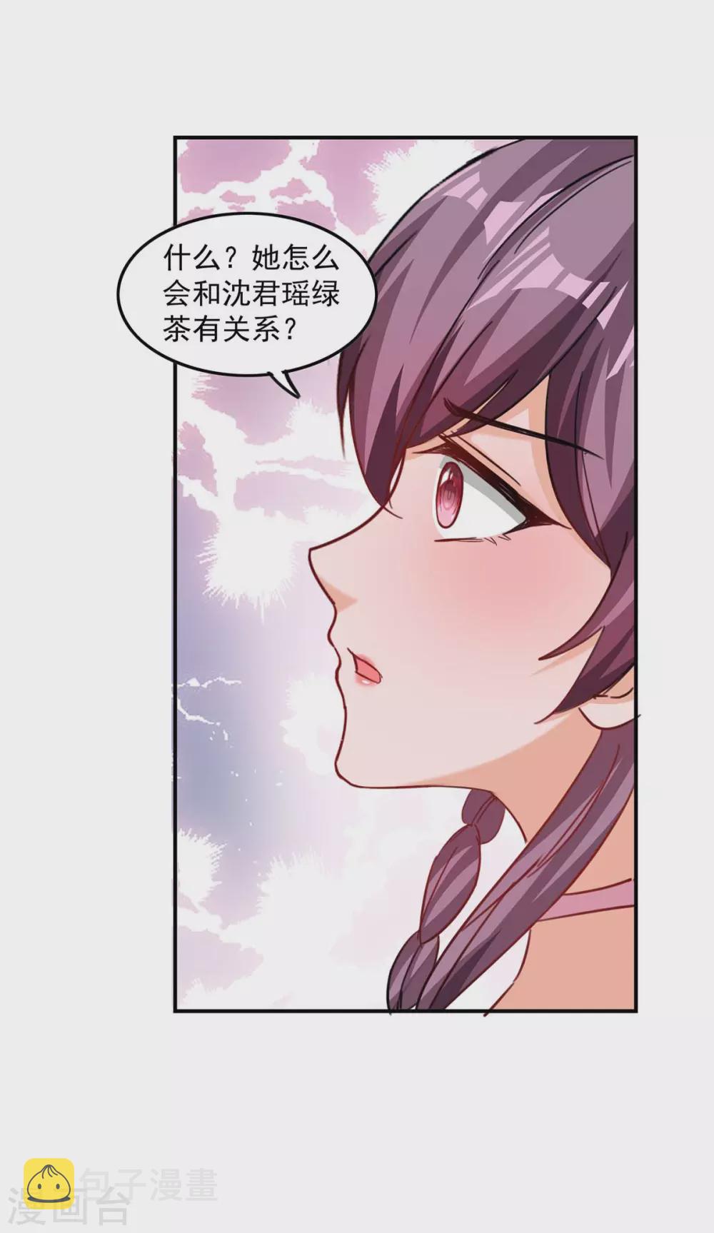 第171话 解释12