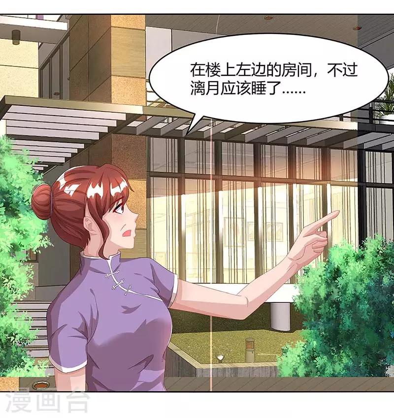 第85话 履行诺言2