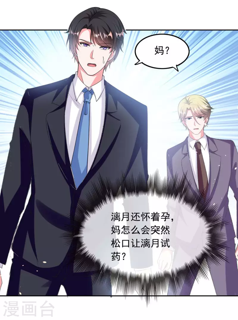 第255话 我不会再相信你了18