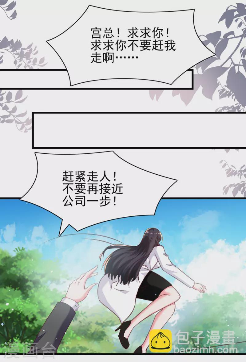 第292话难道是沈怡搞的鬼？5