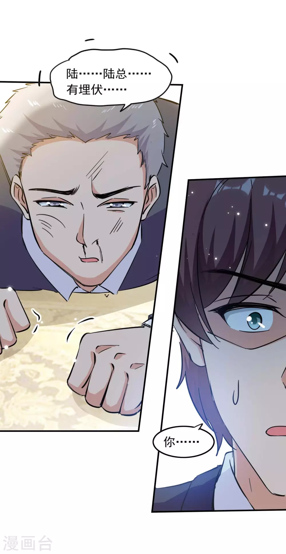 第181话 走不了啦18