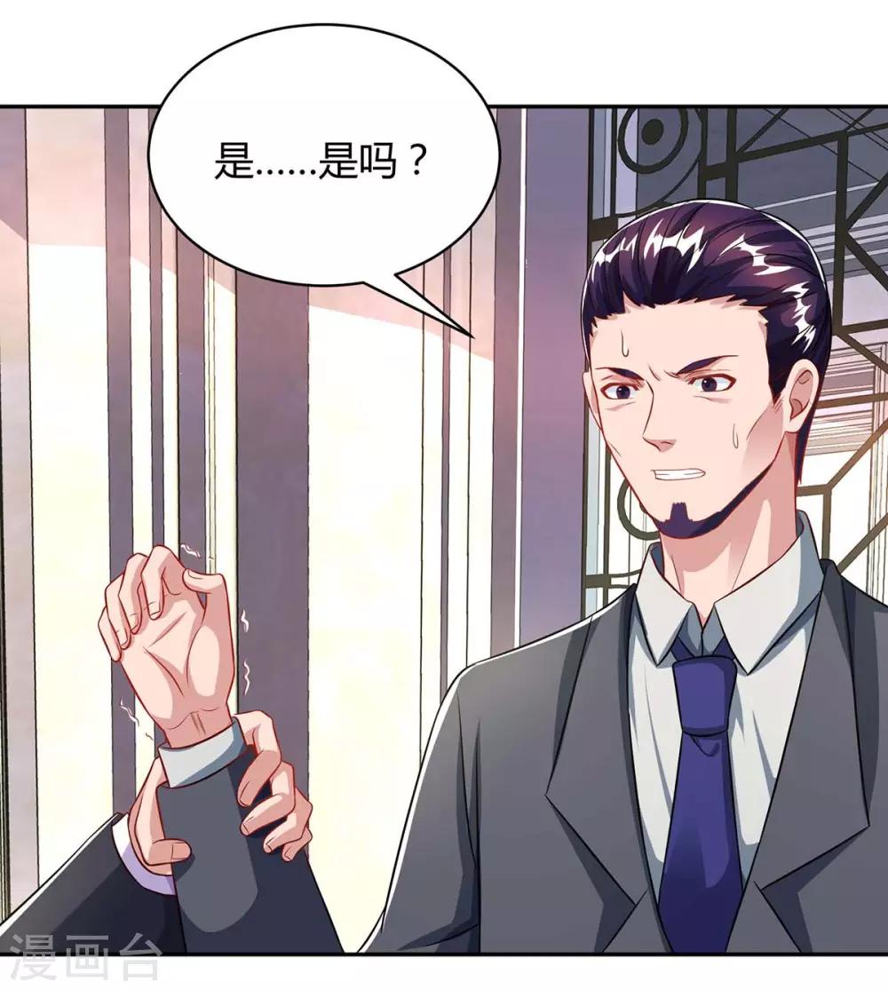 第78话 二叔的试探21