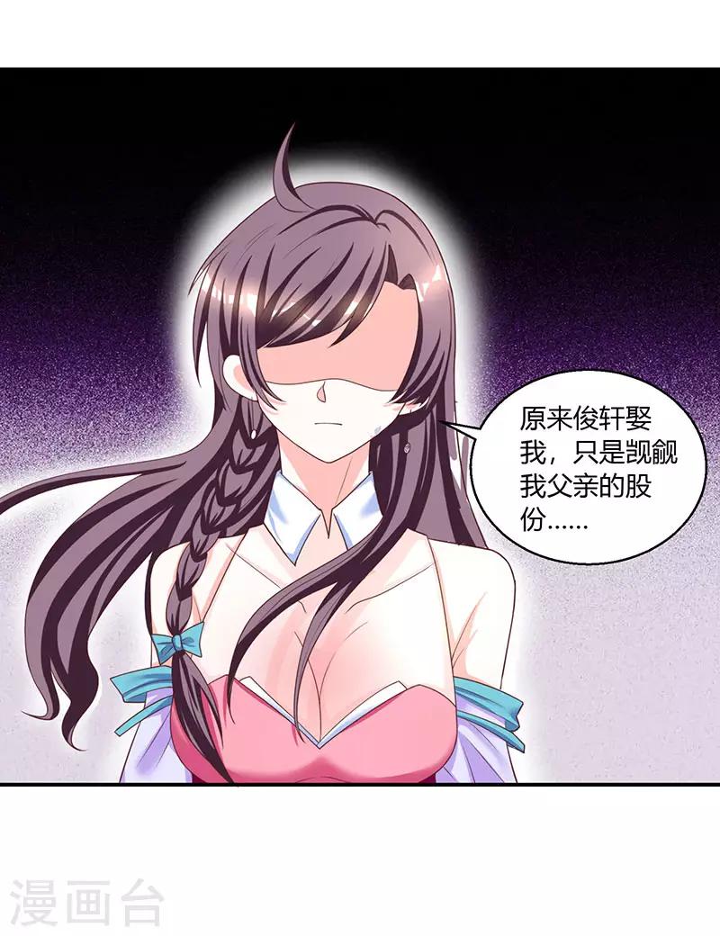 第3话 携子归来1