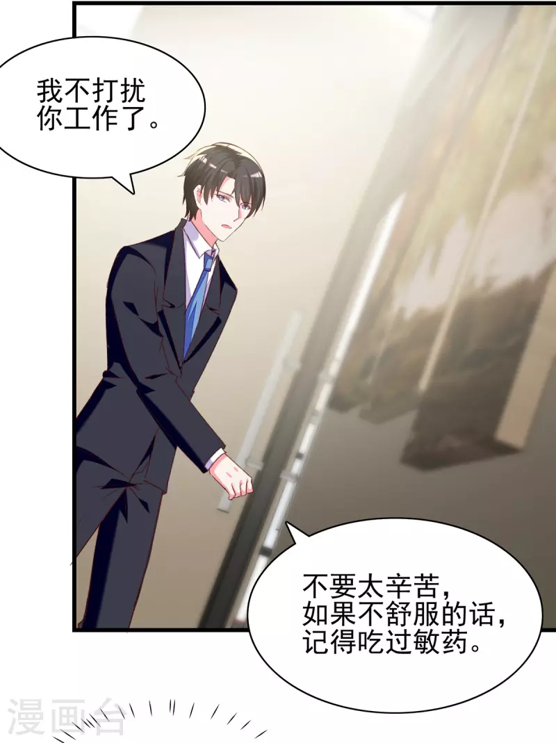 第285话 记忆碎片11