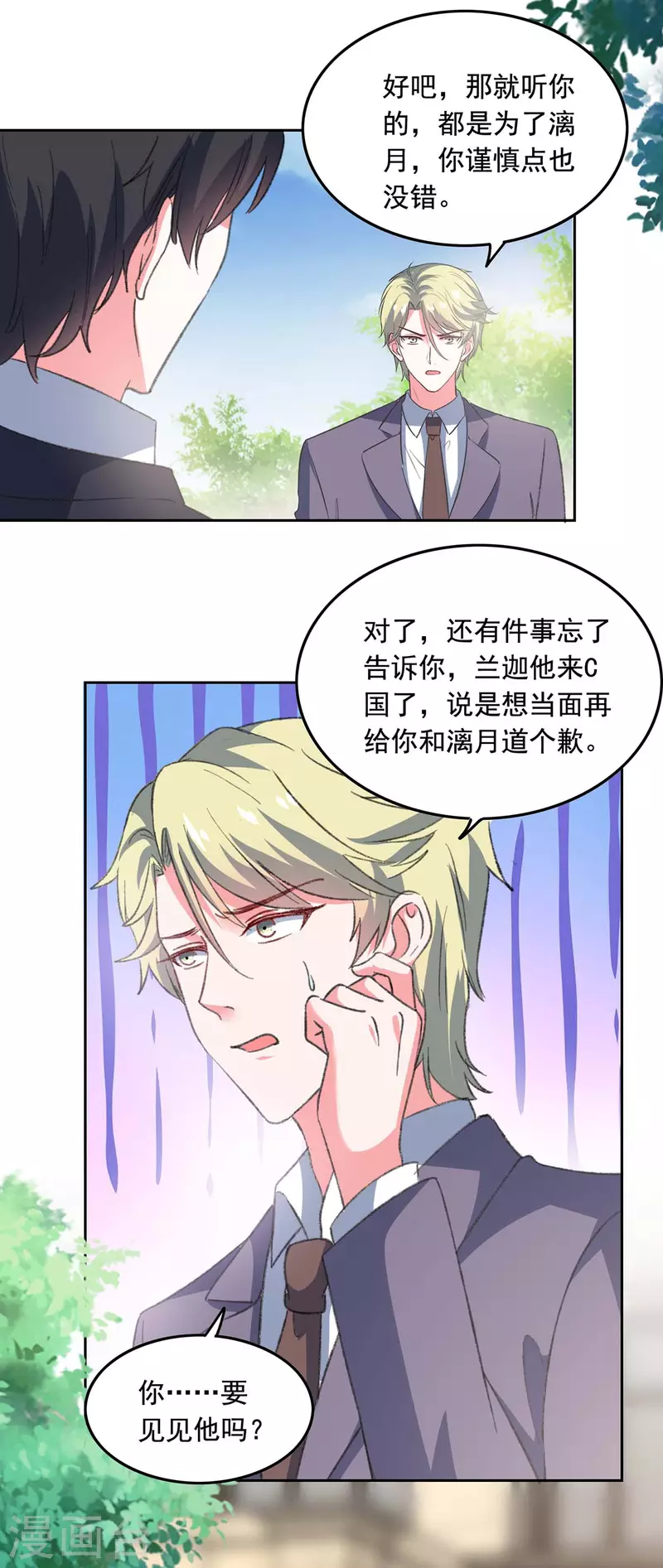 第256话 我们都离不开你19