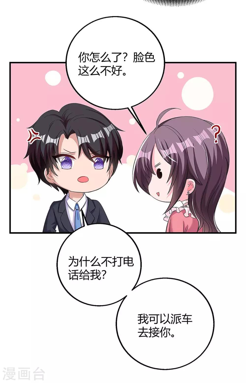 第133话 结果出来了8