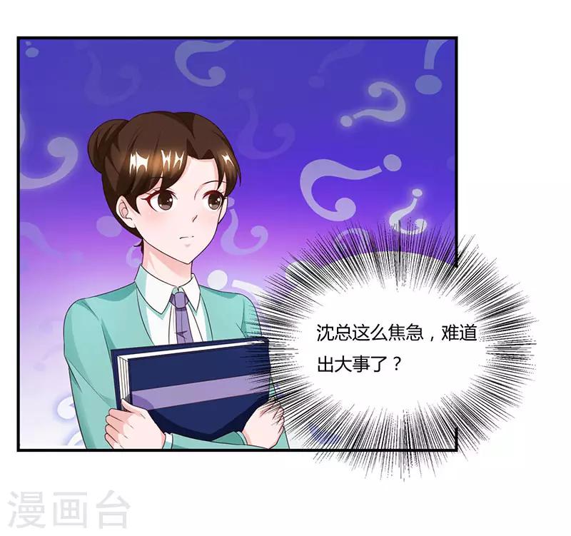 第54话 当众打脸6