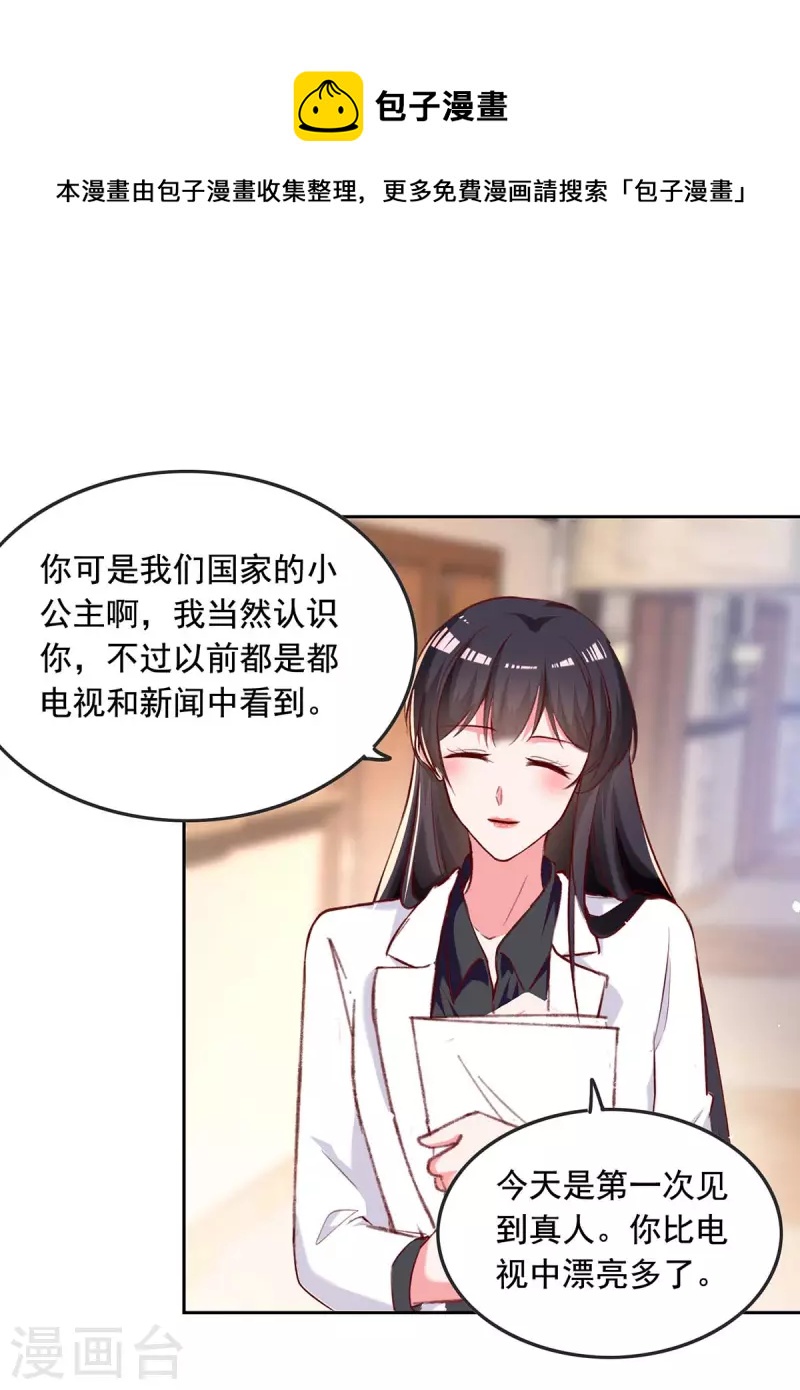 第254话 谎言被戳穿0