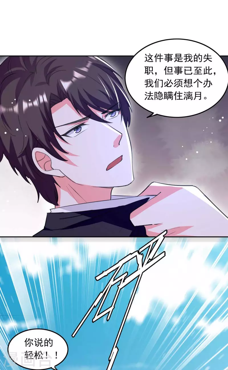 第200话 偷听10
